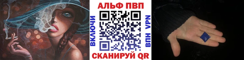 Альфа ПВП VHQ  Опочка 