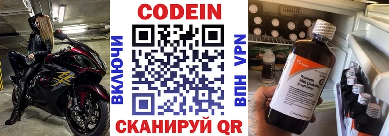 цены гидра рабочий сайт Кодеиновый сироп Lean напиток Lean (лин) Опочка
