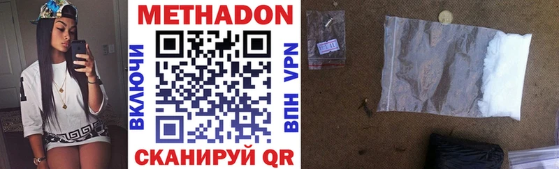 Метадон methadone  мега онион  Опочка 